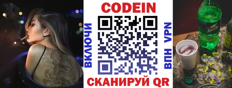 гидра как зайти Бабушкин Codein Purple Drank