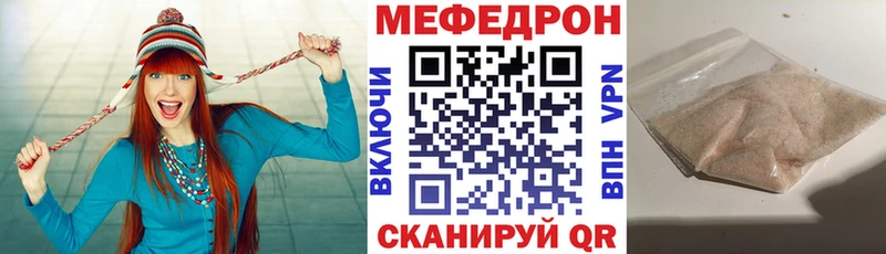 Мефедрон мука  Бабушкин 